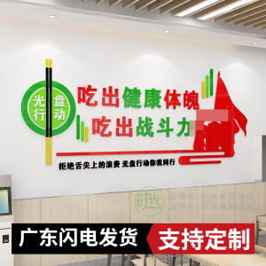 Acrylic Wall Decals Food Conservation Patrol Simple Modern Style Waterproof Stickers for Kitchen Dining Room Decoration