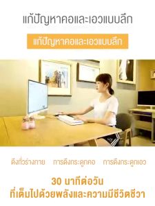 Huayra อุปกรณ์ใช้ในบ้าน เครื่องดึงคอดึงหลังเครื่องมือ ช่วยกระแสการแพทย์