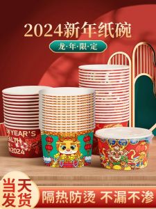 Food Grade Disposable Dinner Bowl Set for Home Use Snake Year New Year Paper Bowl Packaging round Shape Paper Dinnerware