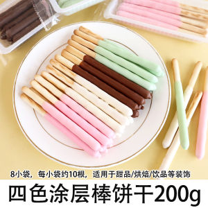 Chocolate Bar Cake Decoration Plugin Baking Cookie Hot Milk Treasure Ice Cream Dessert Costume Edge Snack Heart Shaped Candy