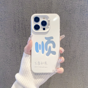 New Year Text FuShun Protective Phone Case for  13 15Pro Max OnePlus 12 Redmi K70 Xiaomi 100 Honor 8090 Realme Nova11 Huawei Mate60