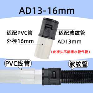 Waterproof Fireproof PVC Wave Pipe Adapter Plastic Nylon Hose Connector Hard Pipe Soft Tube Transition Connectors Hardware Tools