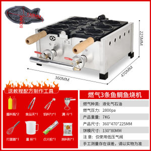 Dingsheng Commercial Six-Hole Gas Beam Bakery Machine Machine Breakfast Small Fish Cake Grain Carved Fish Burning Machine Snack Equipment Stall