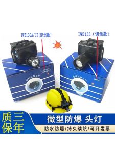 IW5133 Ultra Bright Explosion-Proof Headlamp Flashlight IW5130A/LT Outdoor Safety Cap Mining Use Ultra Bright High Intensity Headlight