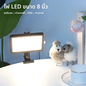 ไฟวิดีโอ LED ขนาด 8 นิ้ว สำหรับถ่ายภาพเซลฟี่ ปรับความสว่างได้ ใช้สำหรับสตูดิโอถ่ายภาพ ไลฟ์สด ไม่มีขาตั้งกล้อง