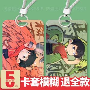 Fanchenzhong Ma Long Surrounding Student Slide Cover Card Holder Lunch Card Bus Card ID Protection Case Access Control School