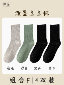 NEPs Yarn Loose Socks Womens Mid-Calf Spring and Autumn Pure Cotton Socks Cute Japanese Style Confinement Long Socks Spring and Summer Thin