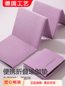 Thickened Portable Folding Yoga Mat Fitness Home Use Mat Anti-slip Student Nap Pad Children After-school Activity Mat