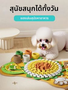 VOA | Durable Scent-Interactive Dog Toy with Snack Hiding Brain-Teasing Sound-Making Stress-Relieving and Anti-Choking Features