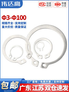 วงแหวนกันการยุบล้อมวงในแบบ C ชุบเหล็กกล้าไร้การกลวงแบบยืดหยุ่นสำหรับลูกปืนและล้อสานต่อ 304 สำหรับอุปกรณ์อุตสาหกรรม