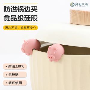 Innovative Silicone Spill Prevention Pot Lid Holder High Arch Home Use Soup And Porridge Cooking Tools Kitchen Utensils