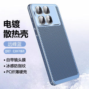 iBrave Ultra-Thin Ice-Cooling Full-Coverage Protective Case for Redmi K70 pro Ultra Ultra-Thin Shock-Resistant Camera Lens Film Included