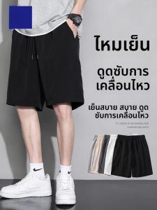 ROMON | กางเกงขาสั้นผ้าไหมน้ำแข็งบางหลวมสำหรับผู้ชาย Romon กางเกงขายาวลำลองสำหรับฤดูร้อน กางเกงขายาวห้าส่วนแห้งเร็ว ผ้าฝ้ายโพลีเอสเตอร์ 97% ยางยืด 3%