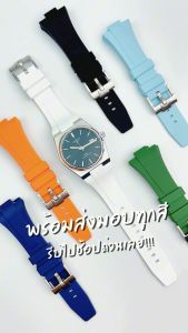 สายนาฬิกาแบบยางรุ่น Tissot PRX Rubber