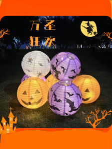 Halloween Decoration Scene Layout Chinese Lantern Kindergarten Mall Bar Outdoor Ornaments Luminous Atmosphere Pumpkin Lamp