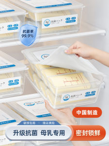 Breast Milk Freezing Storage Box Refrigerator Specialized Milk Preservation Container Antibacterial PP Material Nordic Style
