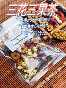 JI THREE FLOWERS&THREE FRUITS TEA三花三果茶“告别黑眼圈”(10pack)