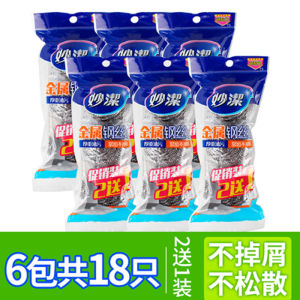 Miaojie Steel Wire Ball Large Cleaning Ball Kitchen Stainless Steel Brush Pot For Home Silk-Free Dishwashing Steel Wire Ball Steel Wool