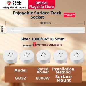 Bull | Movable Track Socket Thin Design