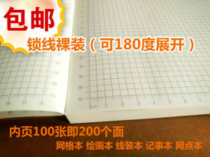 A4 Grid Notebook Simple Ins Style Student Research Exam Blank Horizontal Line Naked Packing Notebook for Business And Office