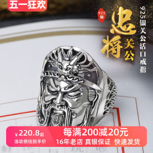 Guan Gong Sterling Silver Ring for Men God of War and Wealth Guan Yu National Trends All Match Index Finger Power Style Personalized Open Mouth Mans Ring for Boyfriend
