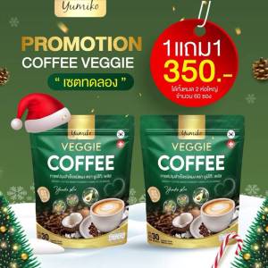 กาแฟยูมิโกะ(เซท2ห่อ/60ซอง)ช่วยขับถ่ายของแท้