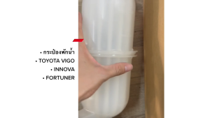 (แท้ OEM ) ถังพักหม้อน้ำ / กระป๋องพักน้ำ Toyota Vigo 2.5-3.0 ดีเซลFortuner (16470-0L010) Hilux วีโก้ ถังพักน้ำ/GGNKP