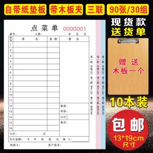Handwritten Menu Book Dual Copy Restaurant Tea Shop BBQ Joint Diner Order Sheet Large Street Stall Food Business Supplies
