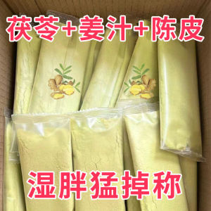 Concentrated Ginger Juice Dried Orange Peels Turmeric Powder Three-Arrows Summer Ginger Soup Beverage Small Pack Wet Cold Toxins out