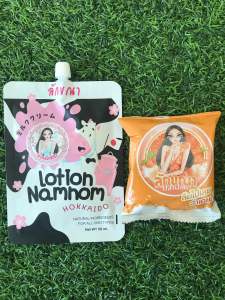 สบู่ลักขณา1/นำ้นมลักขณา1)(โปรสุดคุ้มชุดคู่)