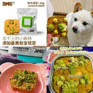 3M5Pet Freeze- Dried Scone Dog Cat meat Treats High Protein Low Fat Snack 宠物冻干司康狗狗猫咪下午茶点心零食高蛋白低脂肪可拌粮伴食 真材实料 犬猫通用