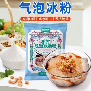 70g Handmade Bubble Ice Powder Cold Powder Ingredients 手打气泡冰粉 冰粉 凉粉原料