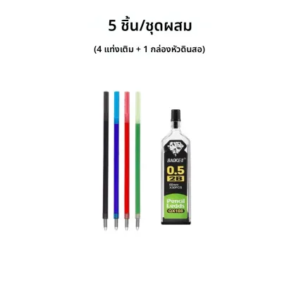Creative 5 In 1 Multicolor Erasable GEL ปากกา4 สี 0.7 มม.เปลี่ยนได้ปากกาเติม 1 PC 0.5 มม.ดินสออัตโนมัติเครื่องเขียน