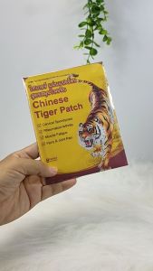 TA Chiness Tiger Patch 8patch ไทเกอร์ แผ่นแปะร้อน สูตรสมุนไพรจีน ใช้สำหรับแปะผิว บริเวณ คอ บ่า ไหล หลัง เอว น่อง สะโพก