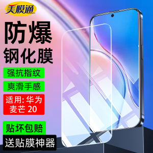 Ultra Clear Anti Blue Light Tempered Glass Film for Huawei Mate 20 Full Screen Coverage Explosion Proof Fingerprint Resistant