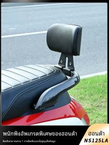 สแตนเลสสตีลที่ปรับแต่งได้สำหรับฮอนด้า NS125LA แบบลำลอง ไม่ต้องรื้อออก อุปกรณ์เสริมรถจักรยานยนต์ แผ่นรองหลังแบบลำลอง
