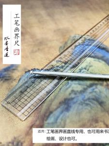 Ink Painting Qinglian Painting Border Painting Ruler Chinese Calligraphy Traditional Chinese Painting Drawing Watercolor Writing Brush Novice Adult Transparent Ruler