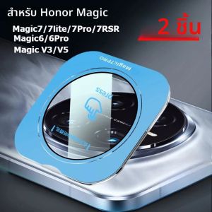 2 Pcs กล้องด้านหลังกระจกนิรภัยสําหรับ Honor Magic 7 Lite 7RSR 6 Pro 7Pro V3 V5 กล้องด้านหลังเลนส์ป้องกันฟิล์มป้องกัน