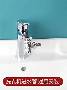 Basin Faucet External Water Diverter Valve Washing Machine Water Pipe Shower Head Switching Valve Water Diverter