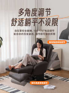 Fashionable Multi-Functional Electric Rocking Chair Small Size Sofa Chair Home Use Lazy Chair Single Person Rocking Chair