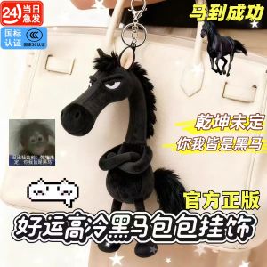 Đồ Chơi Ngựa Bằng Vải PP Màu Đen Mới 2026 Quà Tặng Túi Xách Dễ Thương Đồ Chơi Ngựa Nhỏ Đồ Trang Trí Treo Đồ Chơi Bằng Vải PP