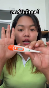 3C MEDICAL ปรอทวัดไข้ดิจิตอล รุ่น DT-K11B | อ่านผลเร็ว 19 วินาที กันน้ําได้ ร้องเตือนเมื่อวัดเสร็จ