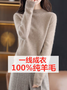 Front Line Ready-Made Garments Merino 100% Pure Wool Sweater Womens Half-High Collar Long Sleeves Cashmere Sweater Autumn Knitting Bottoming Shirt