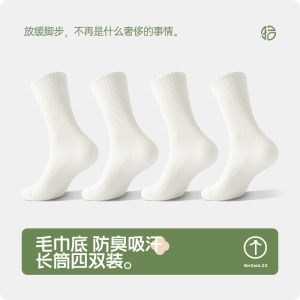 ถุงเท้ากีฬาข้อสูงสำหรับผู้ชาย ผลิตจากผ้าฝ้ายแท้ ดูดซับเหงื่อได้ดี มีกลิ่นหอม ถุงเท้าบาสเกตบอลสีขาว 4 คู่