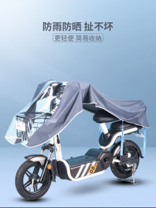 Universal Motorcycle Electric Vehicle Rain Cover Waterproof Dustproof Car Front Hood Bicycle Motorcycle Cover Rain Shield