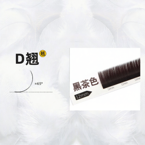 Mylyran | Barbie D Curl Black Tea Brown Individual Eyelash