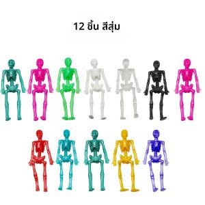 ของเล่นผ้าใบยืดหยุ่น TPR รูปโครงกระดูก สำหรับงานฮาโลวีน