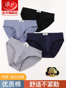 กางเกงชั้นในชายผ้าฝ้ายแท้ทรงสามเหลี่ยม ระบายอากาศได้ดี กางเกงขาสั้นทรงพื้นฐานเอวกลางสำหรับฤดูใบไม้ผลิ 2021 ดีไซน์เรียบง่าย