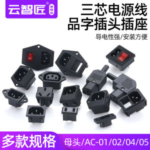 Three-Core Three-Prong Industrial Power Socket with Copper Feet Insurance Seat Male And Female Head Multi-Plug Power Cable