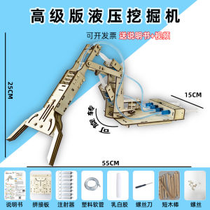 Hydraulic Excavator Science Experiment Kit Educational DIY Toy for Students Manual Labor Intelligent Play Learning Tool